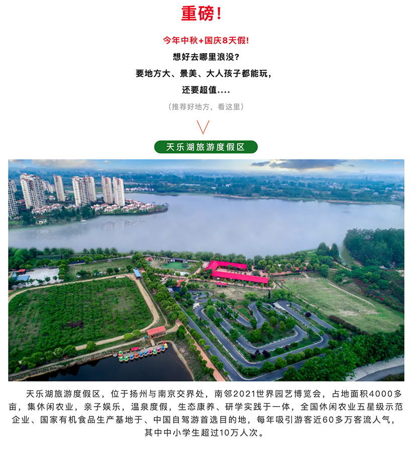 【天樂(yuè)湖(hú)】國(guó)慶嬉樂(yuè)彙 大(dà)型親子(zǐ)童話(huà)劇(jù)免費(fèi)看(kàn)